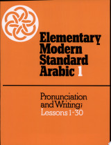 Elementary Modern Standard Arabic: Volume 1, Pronunciation and Writing; Lessons 1-30