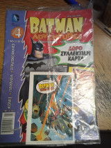 Batman adventures τεύχος 4