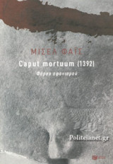 Caput Mortuum (1392)