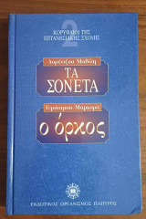Κορυφαίοι της επτανησιακής σχολής