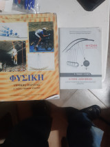 Φυσικη γενικης παιδειας ,α' ταξης γενικου λυκειου +λυσεις των ασκησεων