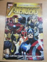Avengers #16