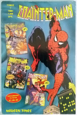 Σπάιντερ-Μαν (Spiderman) τόμος #1