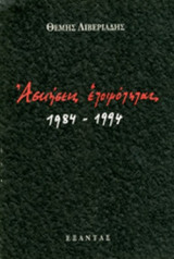 ΑΣΚΗΣΕΙΣ ΕΤΟΙΜΟΤΗΤΑΣ
