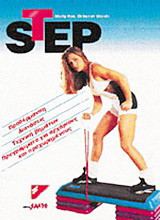 Step: Προθέρμανση, διατάσεις, τεχνική βημάτων, προγράμματα για αρχάριους και προχωρημένους