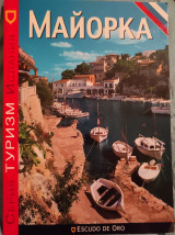 Майорка