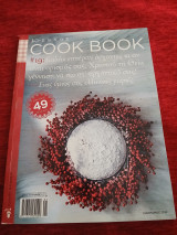 Cook book τεύχος 19