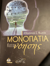 Μονοπάτια κατανόησης