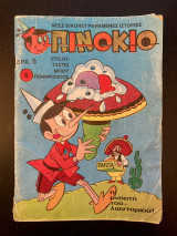 Πινόκιο (τεύχος 6)