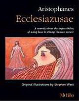 Aristophanes: Ecclesiazusae: Drama Express
