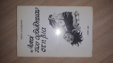 Αυτοί που ορθωθηκαν στη Βια