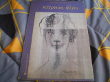Κίτρινοι ήλιοι