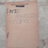 Λύσεις των ασκήσεων Άλγεβρας, Χρ. Μπαρμπαστάθη