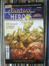 Fantasy Heroes , Τόμος # 9 ( τεύχη 17-18)