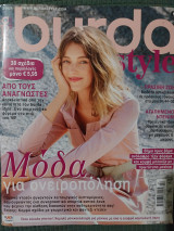 Burda style 2/2021