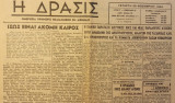 Η Δράσις, αρ. 80, Τετάρτη 29 Νοεμβρίου 1944. Δισέλιδη.