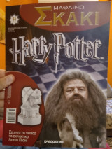 Μαθαίνω Σκάκι Harry Potter 33