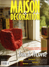Maison & Decoration - τεύχος 63 - 2007