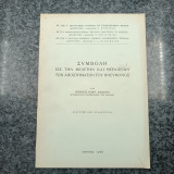 Συμβολή εις την μελέτην και θεραπείαν των αποστημάτων των πνεύμονος / Διατριβή επί Διδακτορία