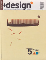 +design #31 - Storm Thorgerson / Pink Floyd