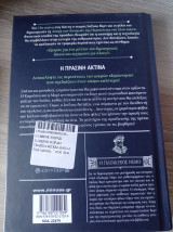 Οι περιπέτειες του νεαρού Ιουλίου Βερν - Η πράσινη ακτίνα: Νεαρός Ιούλιος Βερν