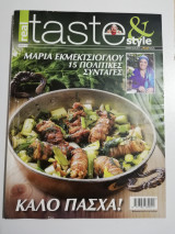 Real taste & style #53