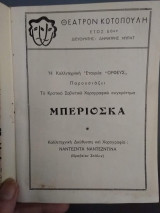 Μπεριόσκα