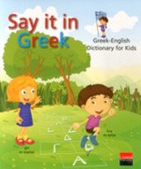 Say it in Greek