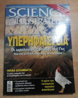 Science illustrated τεύχος 9