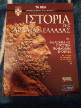Ιστορία της Αρχαίας Ελλάδας Τόμος 6, Τεύχος 4: 4ος Αιώνας π.Χ. Προς την Πανελλήνια Ενότητα, Οι Έλληνες της Μεσογείου και του Πόντου