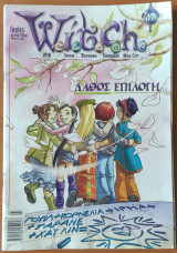 Witch Τεύχος #17