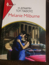 Η δύναμη του πάθους 1991