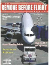 Περιοδικό Remove Before Flight τεύχος 32