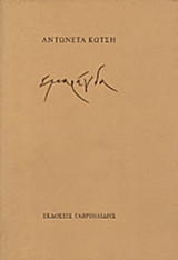 ΣΜΑΡΑΓΔΑ