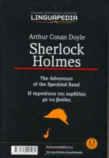 Linguapedia δίγλωσσα - Arthur Conan Doyle Sherlock Holmes The Speckled Band τόμος 2