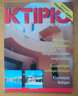 Κτίριο Τεύχος 126 Ιούνιος 2000