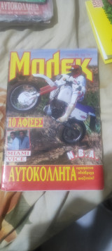 Μπλέκ 564