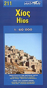 Χίος (Νέος Πεζοπορικός Χάρτης)