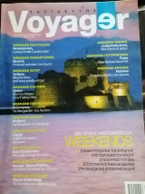 Voyager