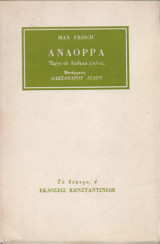 Ανδόρρα