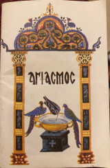 Αγιασμός