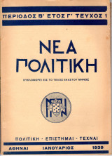 Νέα Πολιτική [1939 Ιανουάριος]