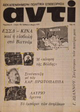 Αντι 120