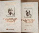 ΠΛΑΤΩΝΟΣ: ΝΟΜΟΙ (ΔΙΤΟΜΟ)