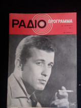 Ραδιοπρόγραμμα, τευχος 78 , Παπαμιχαήλ