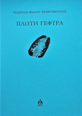 Πλωτή γέφυρα