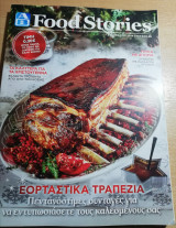 Food Stories τεύχος 60: Εορταστικά Τραπέζια