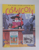 Comicon #46