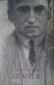 Κ.Γ.Καρυωτάκη. Απαντα