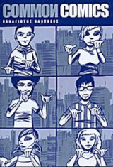 COMMON COMICS ΤΕΥΧΟΣ 2
